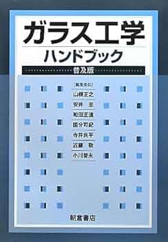 統計工学ハンドブック 統計工学ハンドブック